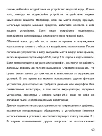 Страница 53