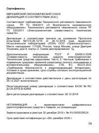 Страница 58