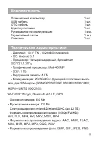 Страница 13