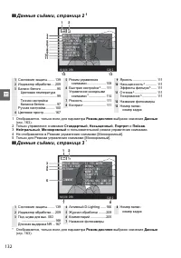 Страница 152