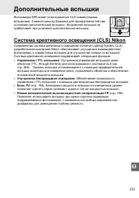 Страница 253
