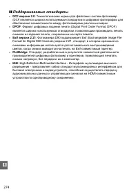 Страница 294