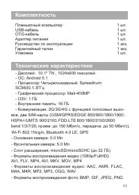 Страница 13