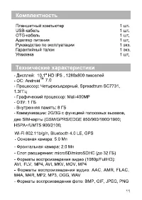 Страница 13