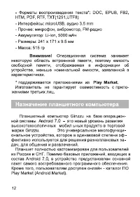 Страница 14