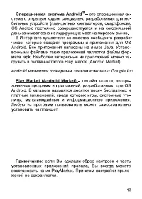 Страница 15