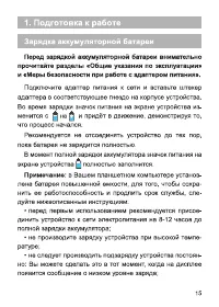 Страница 17