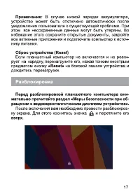 Страница 19