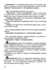 Страница 20
