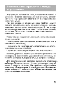 Страница 21