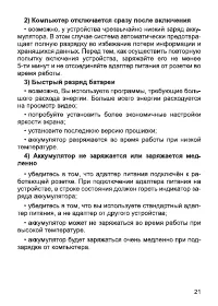 Страница 23