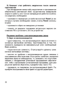 Страница 24