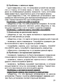 Страница 25