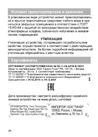 Страница 26