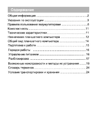 Страница 3