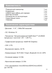 Страница 13