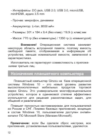 Страница 14