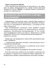 Страница 18
