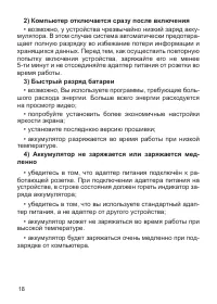 Страница 20