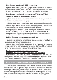 Страница 22
