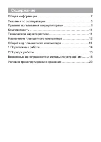 Страница 3