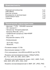 Страница 13