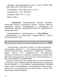 Страница 14