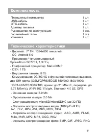 Страница 13