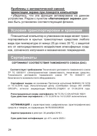 Страница 26