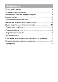 Страница 3