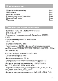 Страница 13
