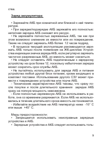 Страница 11