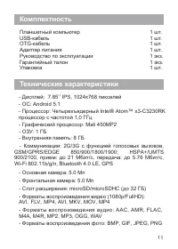 Страница 13
