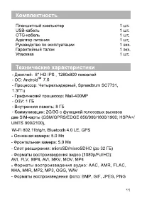 Страница 13