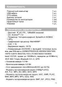 Страница 13
