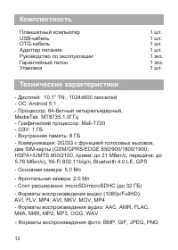 Страница 14