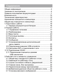 Страница 3