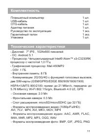Страница 13