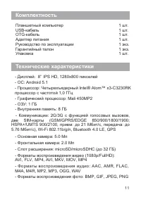 Страница 13