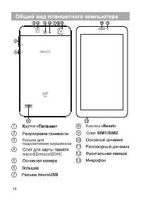 Страница 16