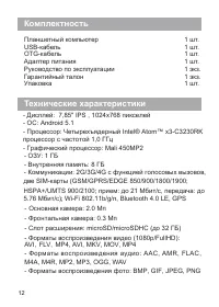 Страница 14