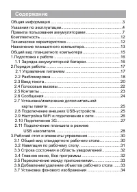 Страница 3