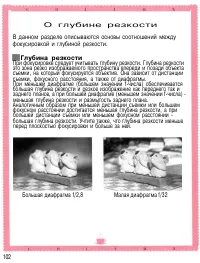 Страница 101