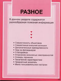 Страница 102