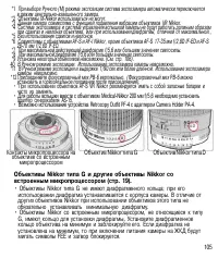 Страница 104