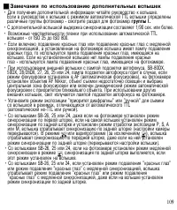 Страница 108