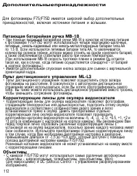 Страница 111