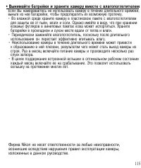Страница 114