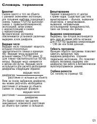 Страница 120