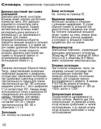 Страница 121